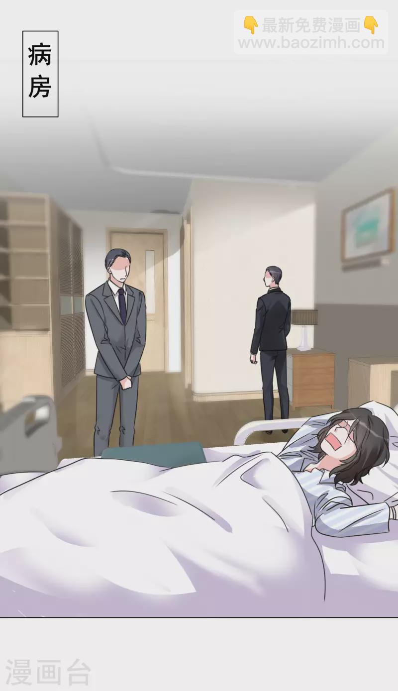 第98-99话 还想这种事！-第98话