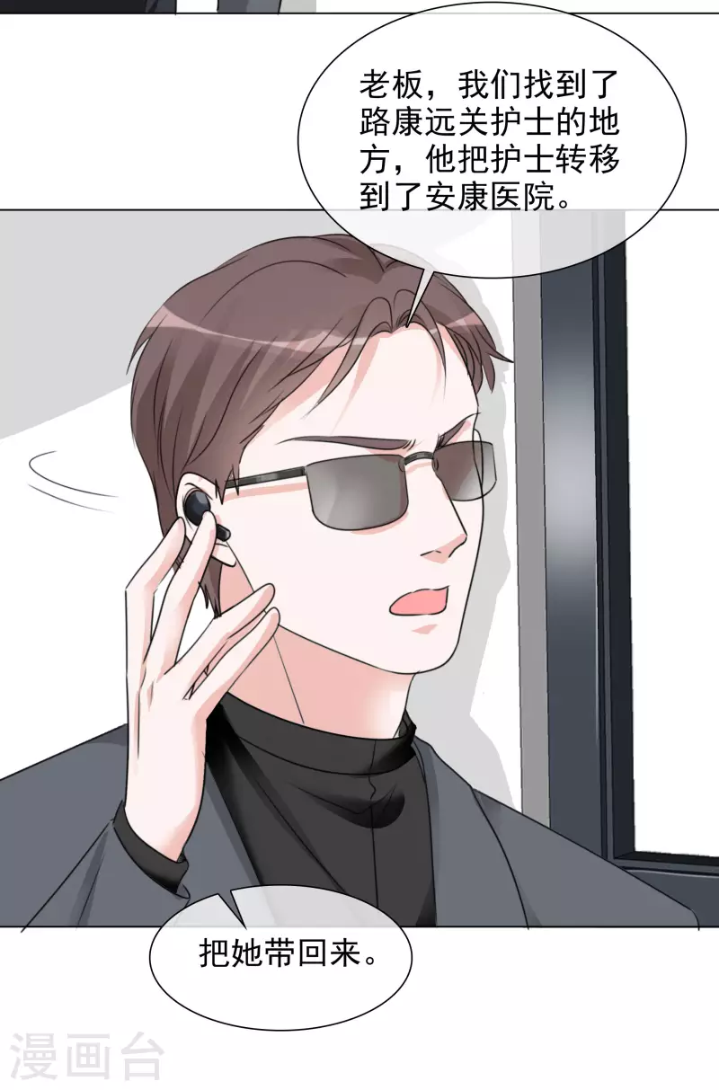 第98-99话 还想这种事！-第98话
