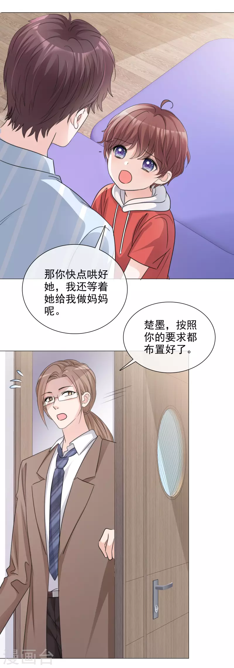 第98-99话 还想这种事！-第98话