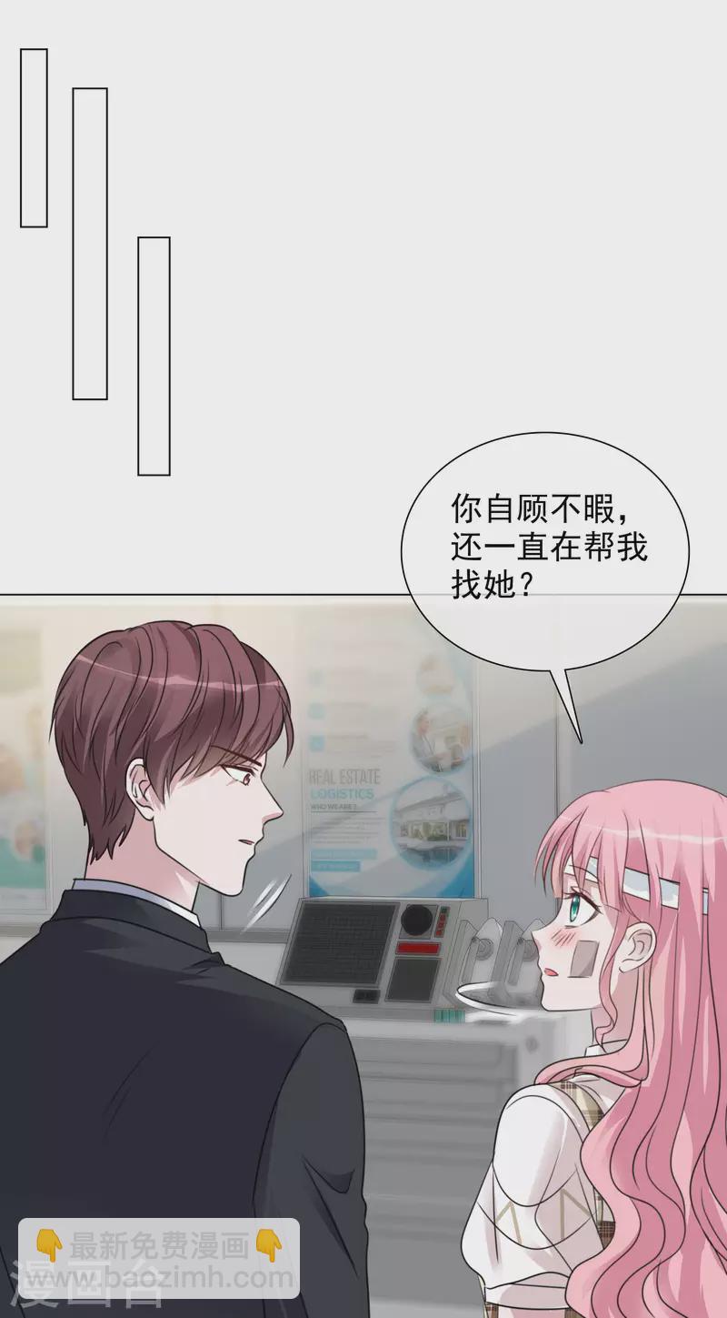 第98-99话 还想这种事！-第98话
