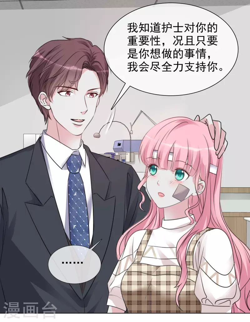 第98-99话 还想这种事！-第98话