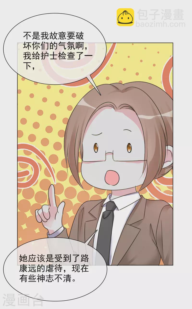 第98-99话 还想这种事！-第98话