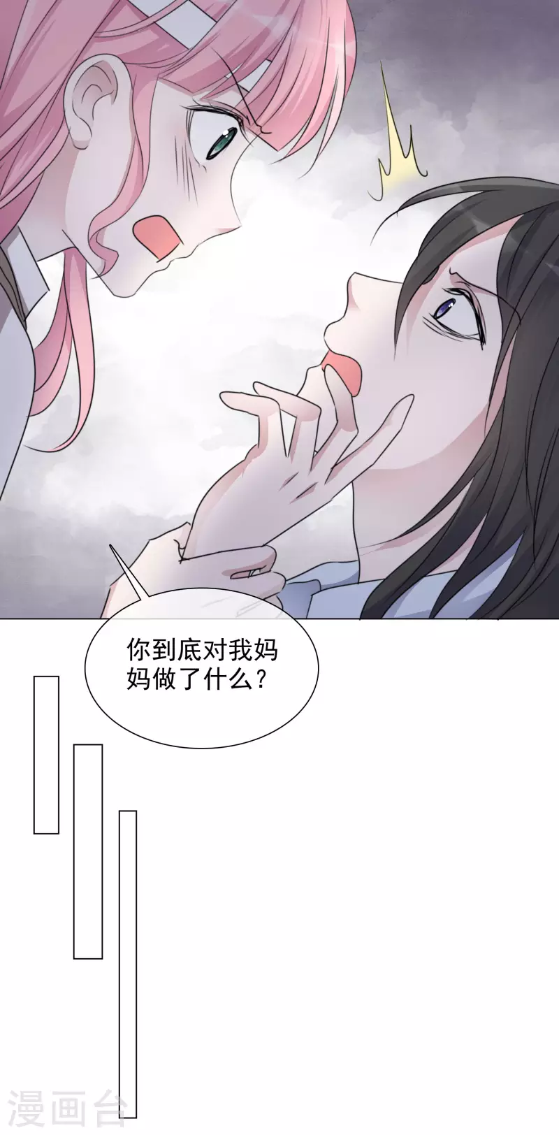 第98-99话 还想这种事！-第98话