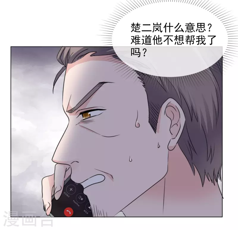 第98-99话 还想这种事！-第98话