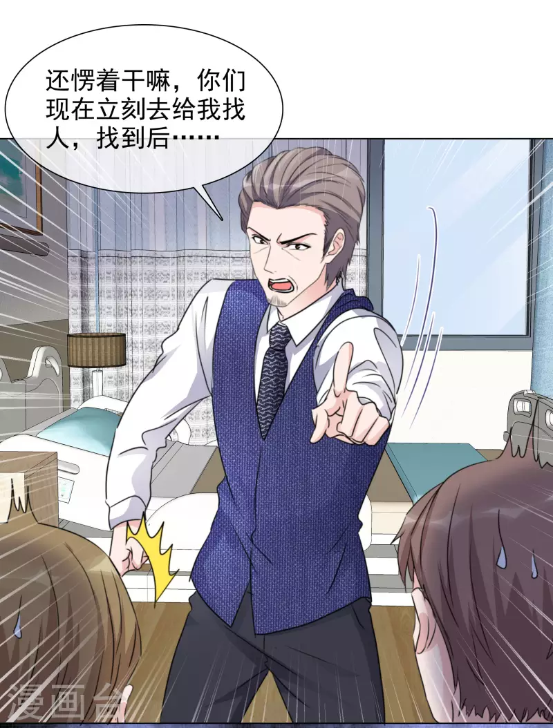 第98-99话 还想这种事！-第98话
