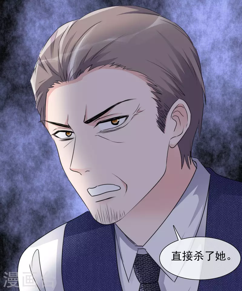 第98-99话 还想这种事！-第98话