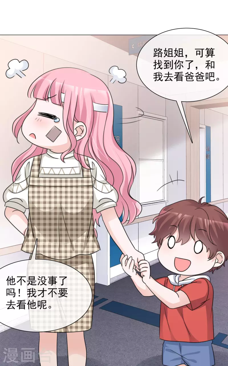 第98-99话 还想这种事！-第98话