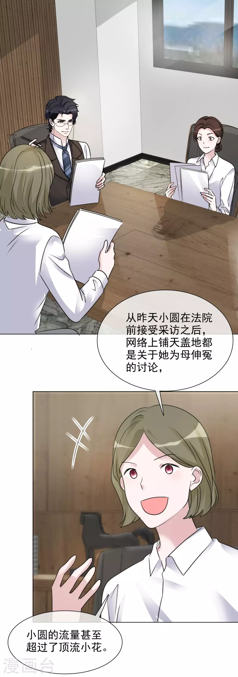 第102-103话 开庭-第100话
