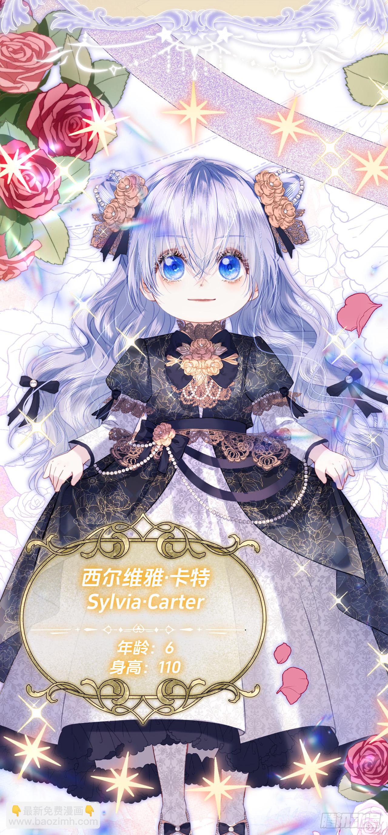 人设-荆棘游戏-第2话