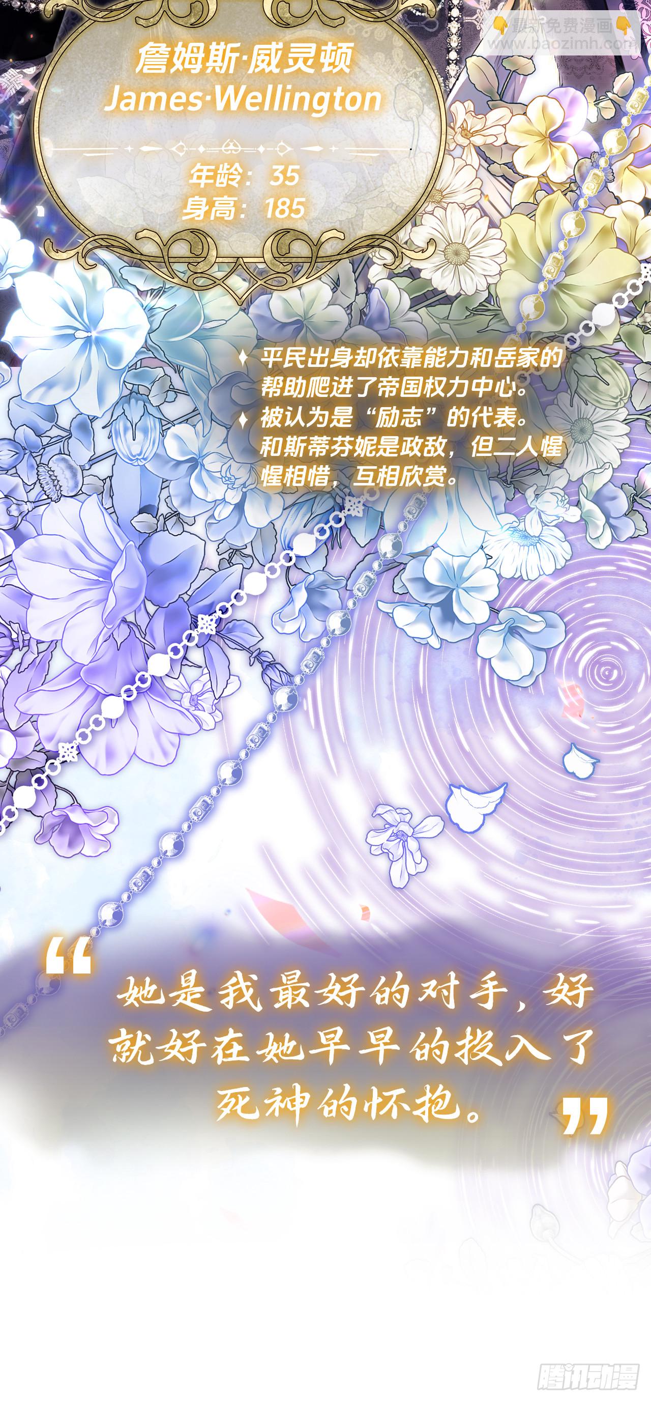 人设-荆棘游戏-第2话