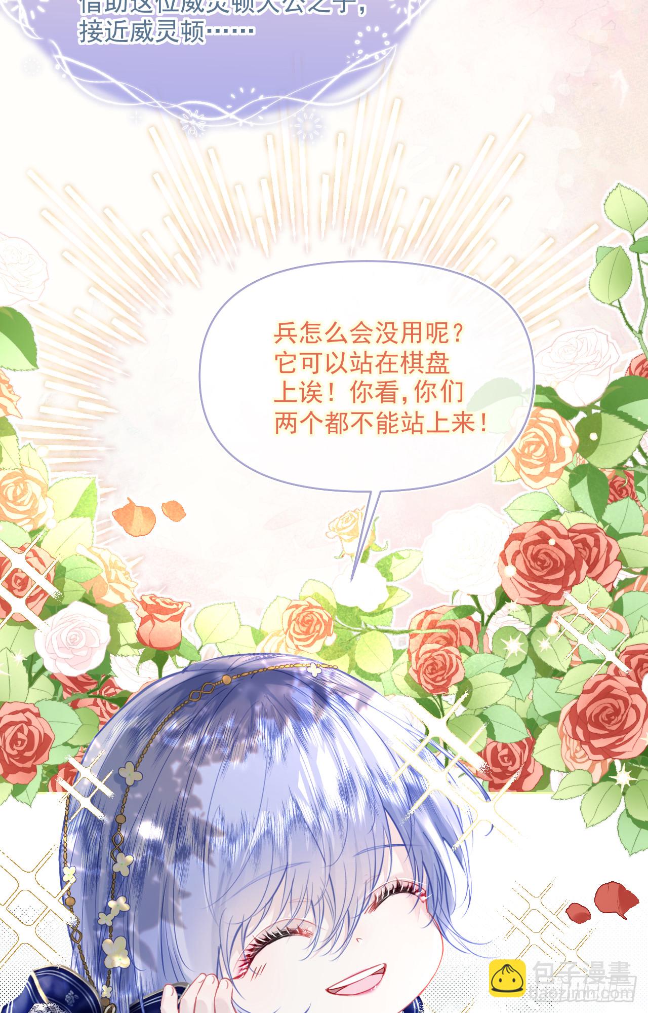 棋局-埃琳的爱徒(1/2)-第12话