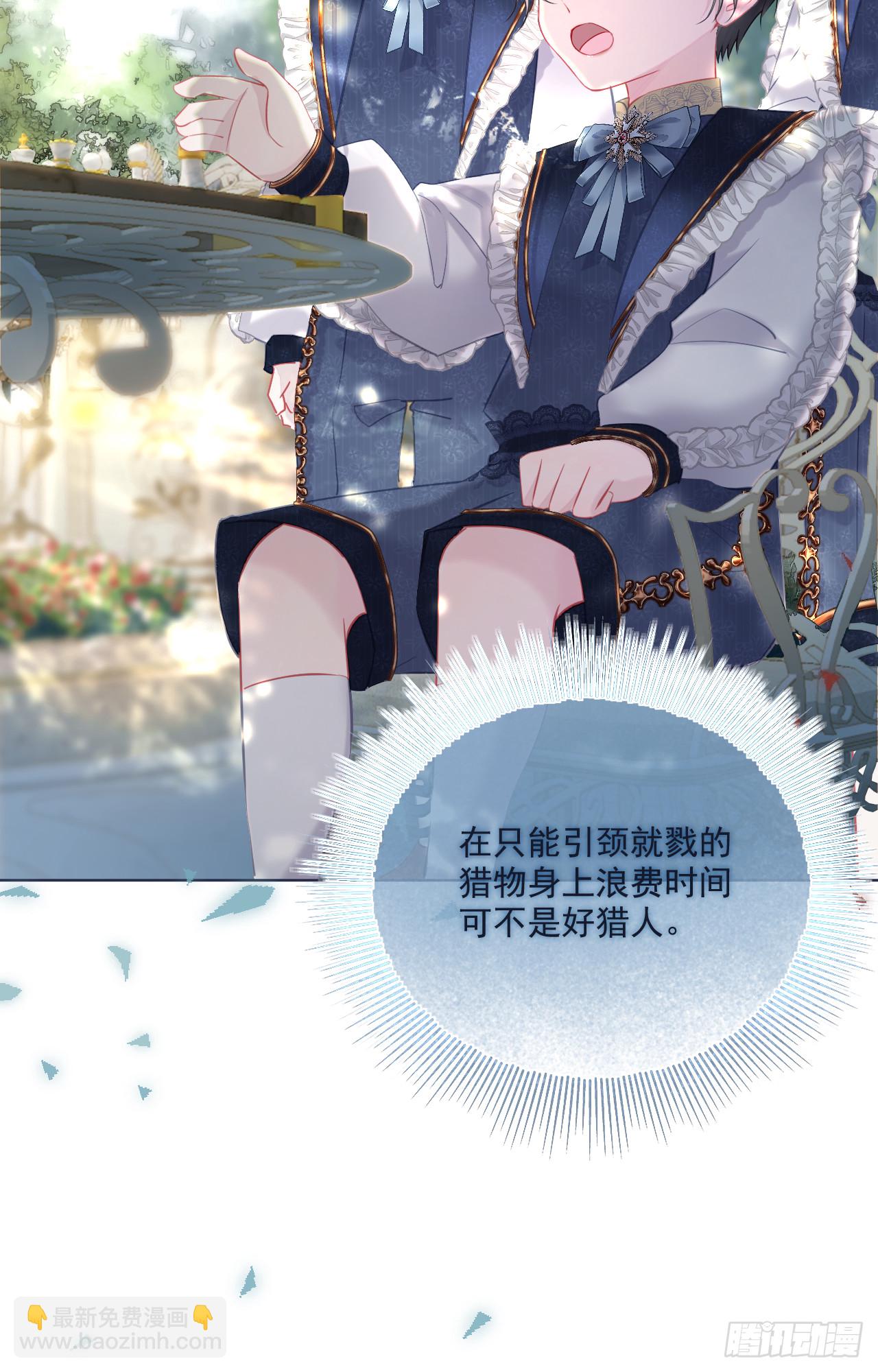 棋局-埃琳的爱徒(1/2)-第12话