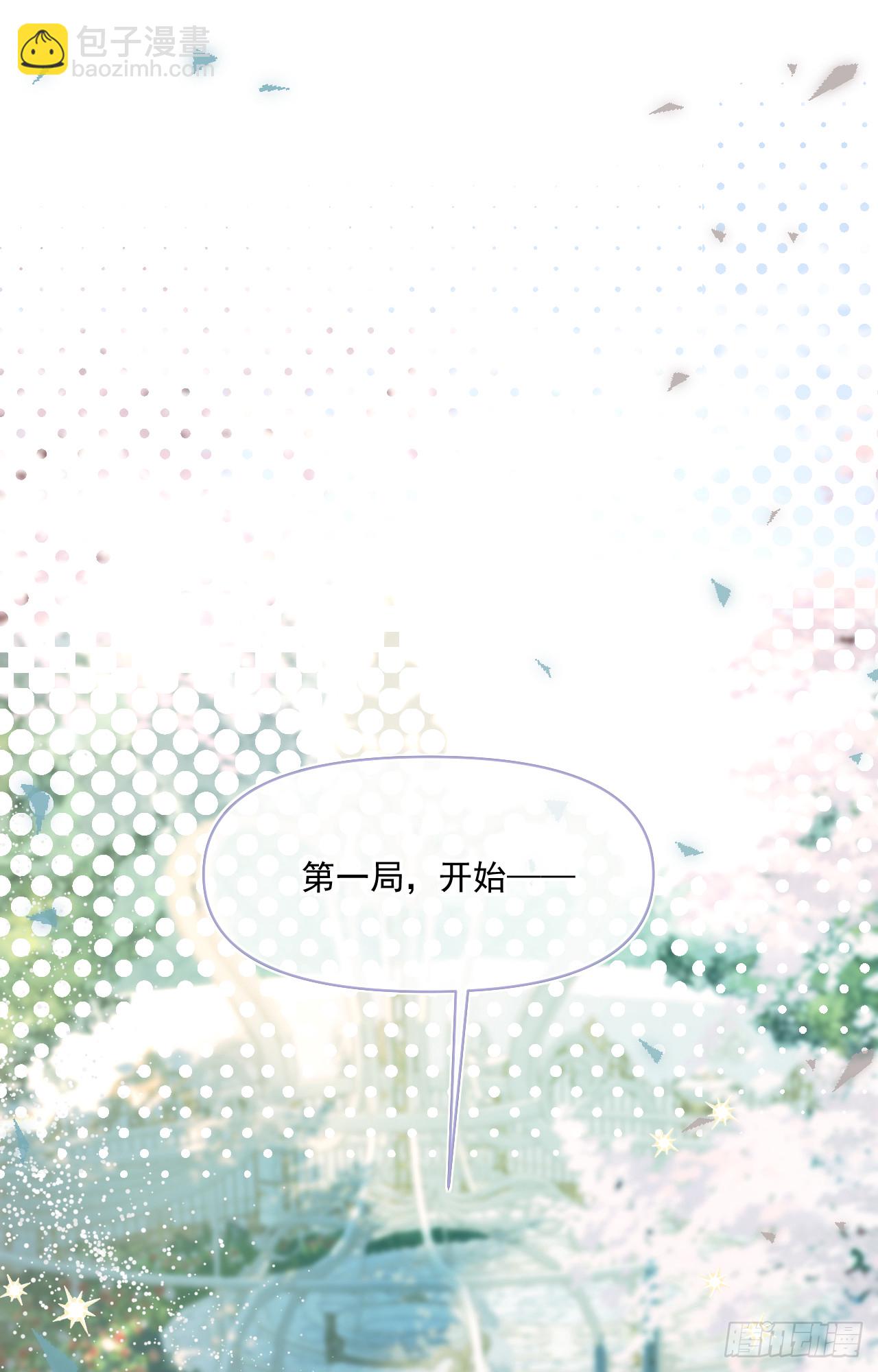 棋局-埃琳的爱徒(1/2)-第12话