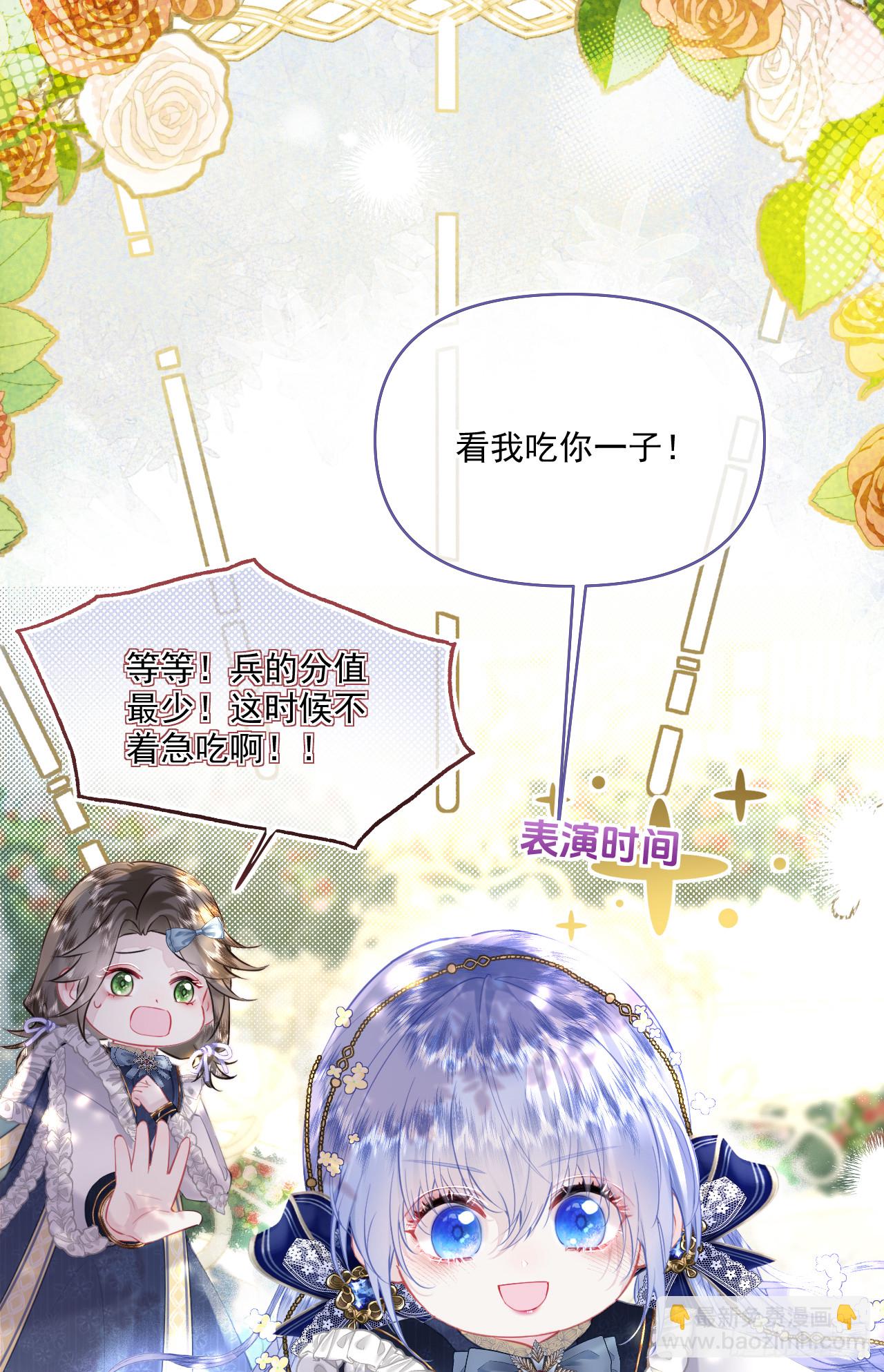 棋局-埃琳的爱徒(1/2)-第12话