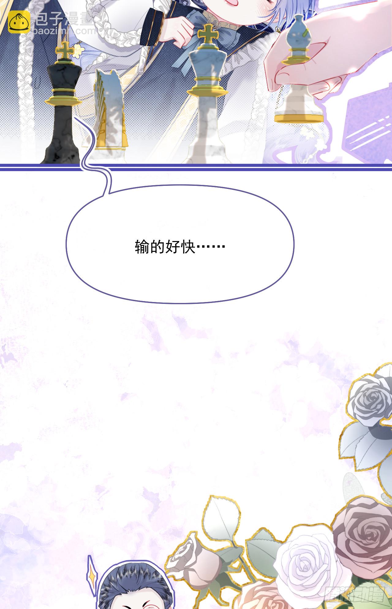 棋局-埃琳的爱徒(1/2)-第12话
