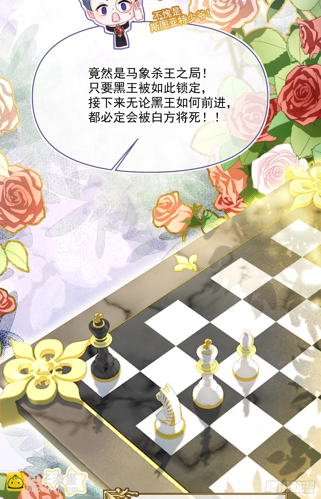 棋局-埃琳的爱徒(1/2)-第12话