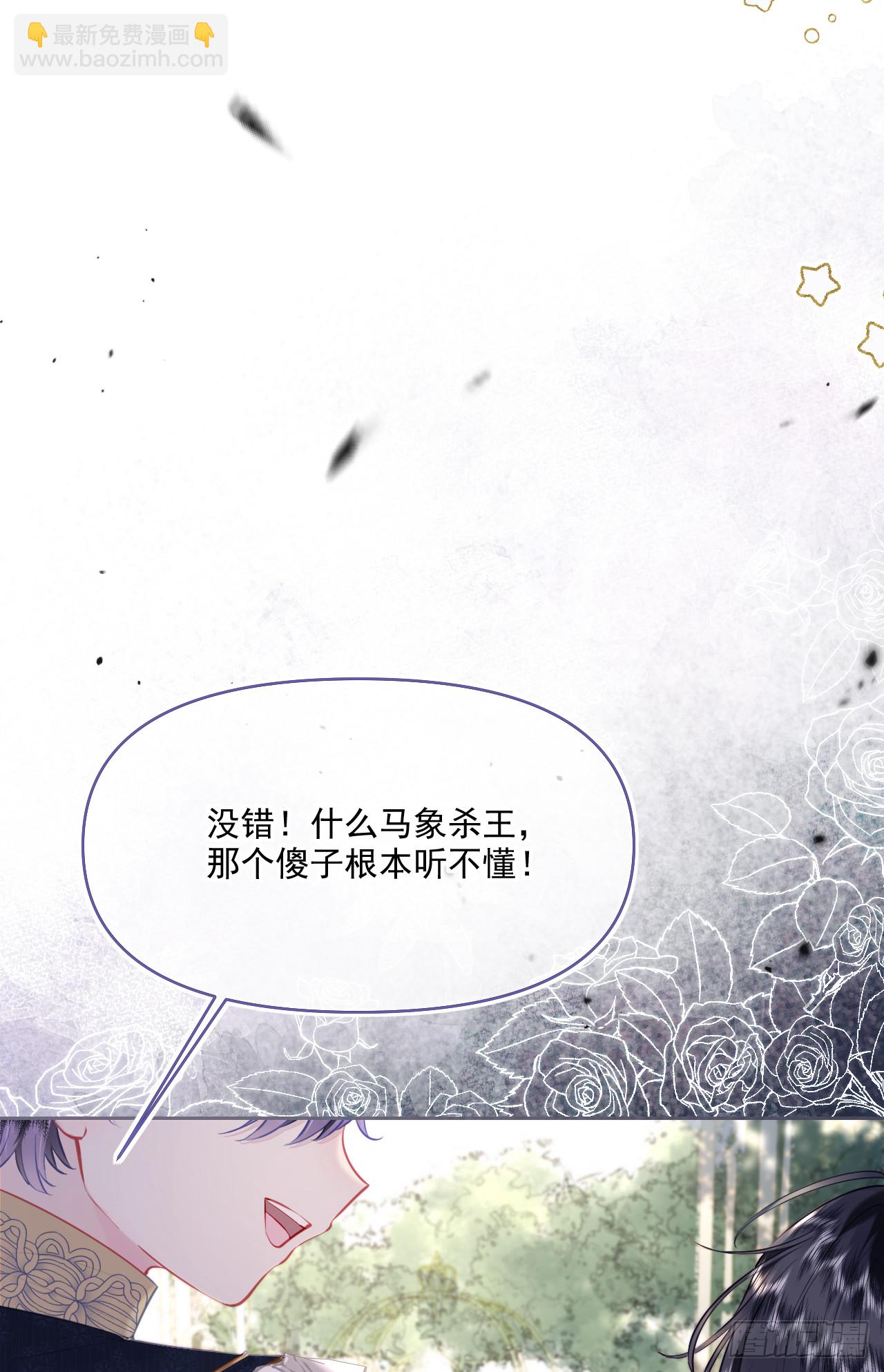 棋局-埃琳的爱徒(1/2)-第12话