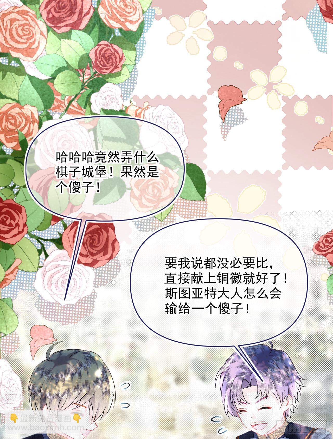 棋局-埃琳的爱徒(1/2)-第12话
