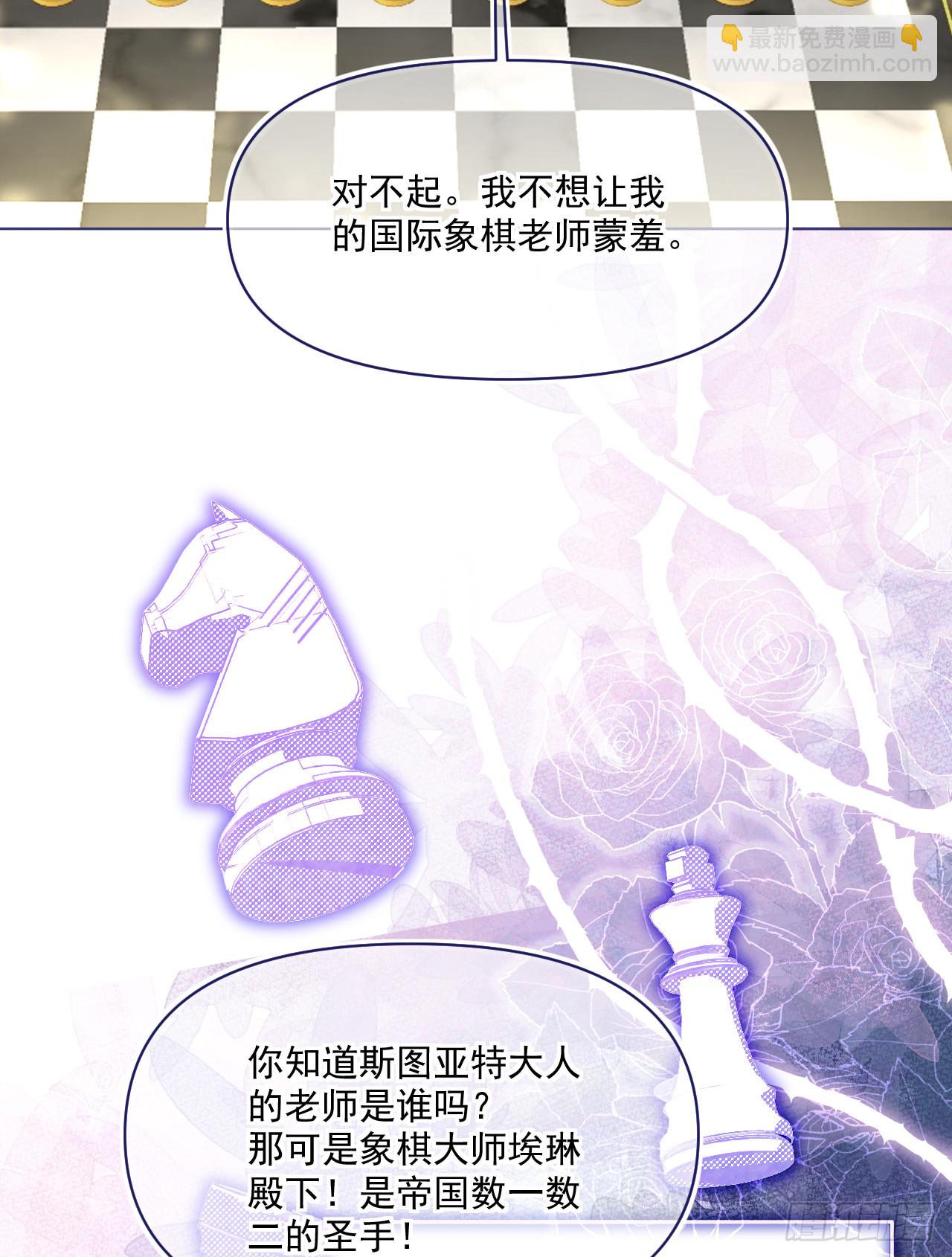 棋局-埃琳的爱徒(1/2)-第12话