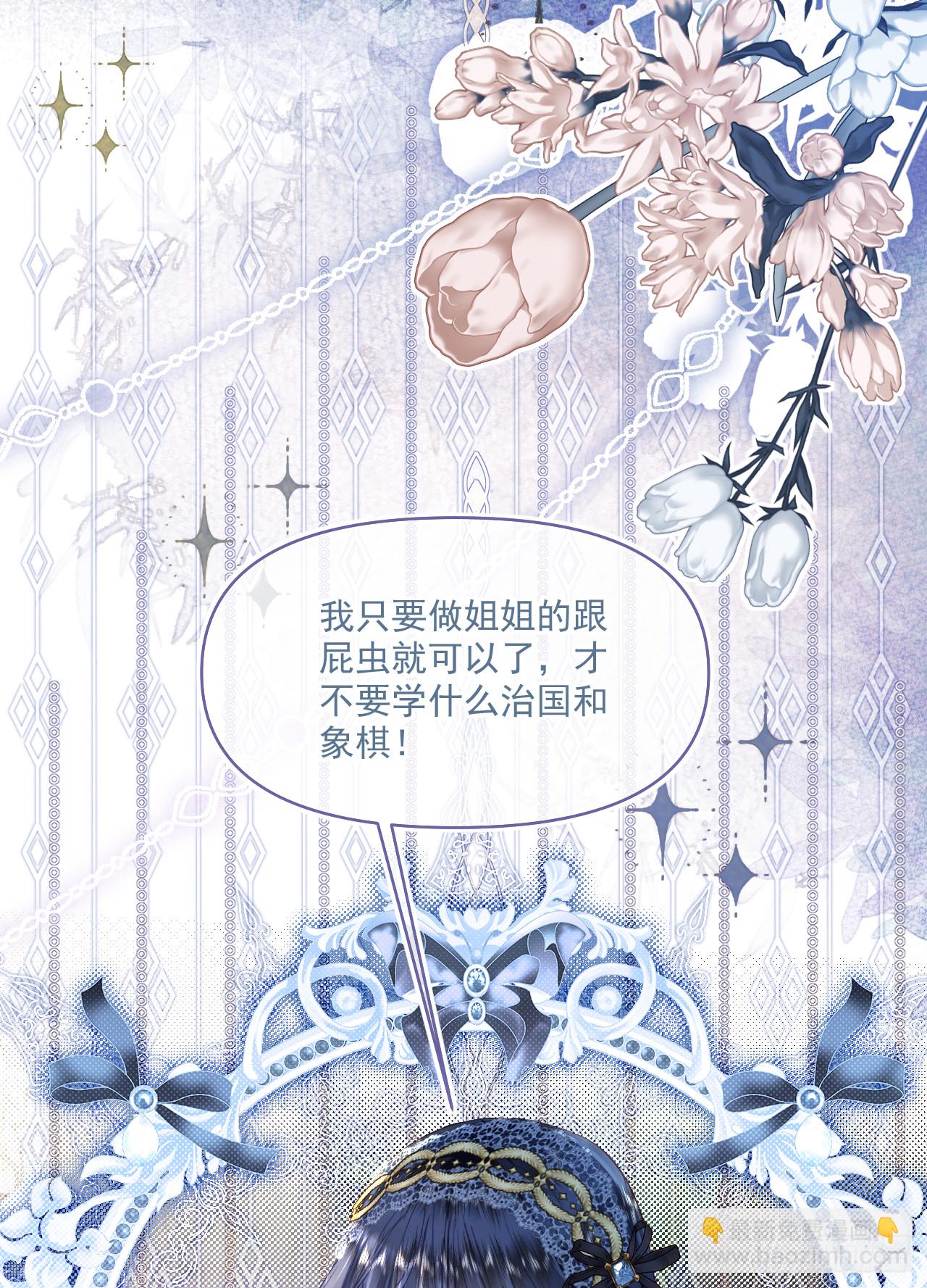 棋局-埃琳的爱徒(1/2)-第12话