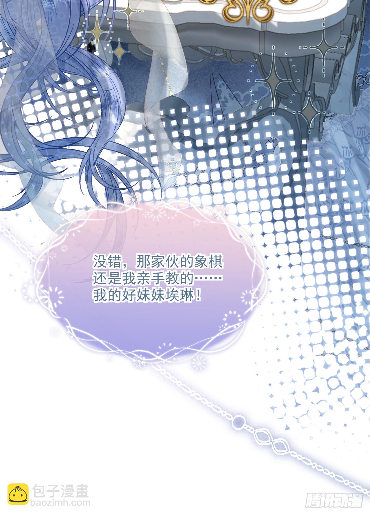 棋局-埃琳的爱徒(1/2)-第12话