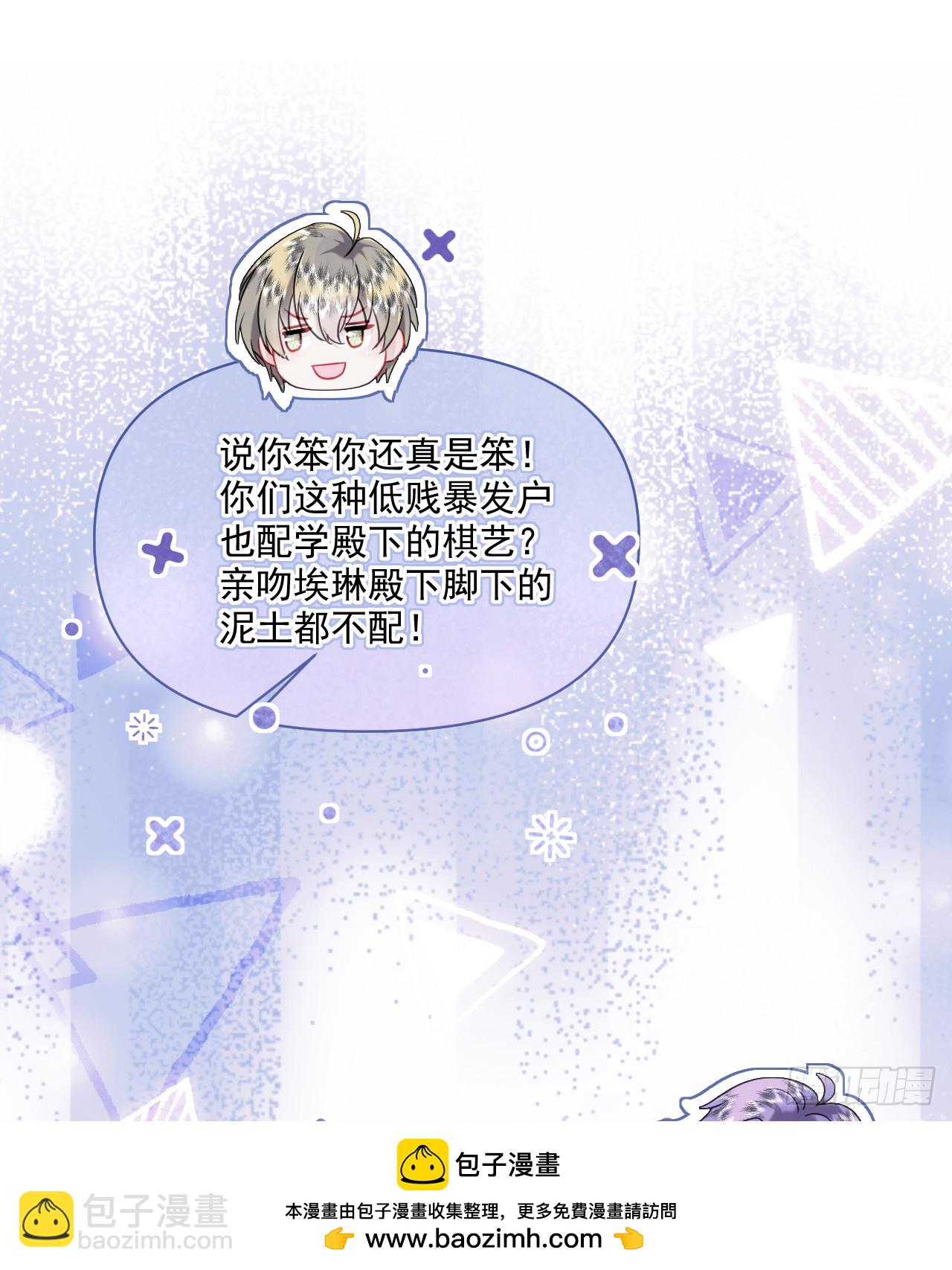 棋局-埃琳的爱徒(1/2)-第12话