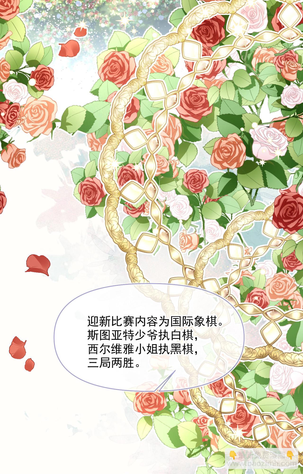 棋局-埃琳的爱徒(1/2)-第12话