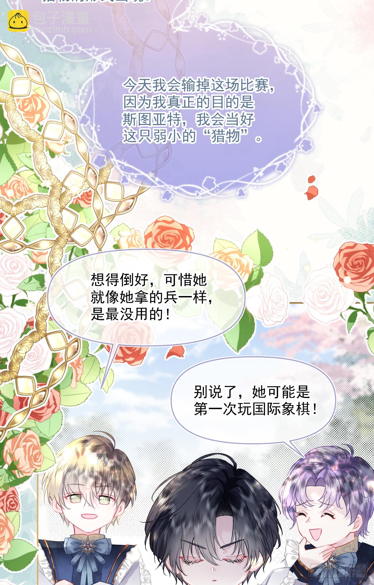 棋局-埃琳的爱徒(1/2)-第12话