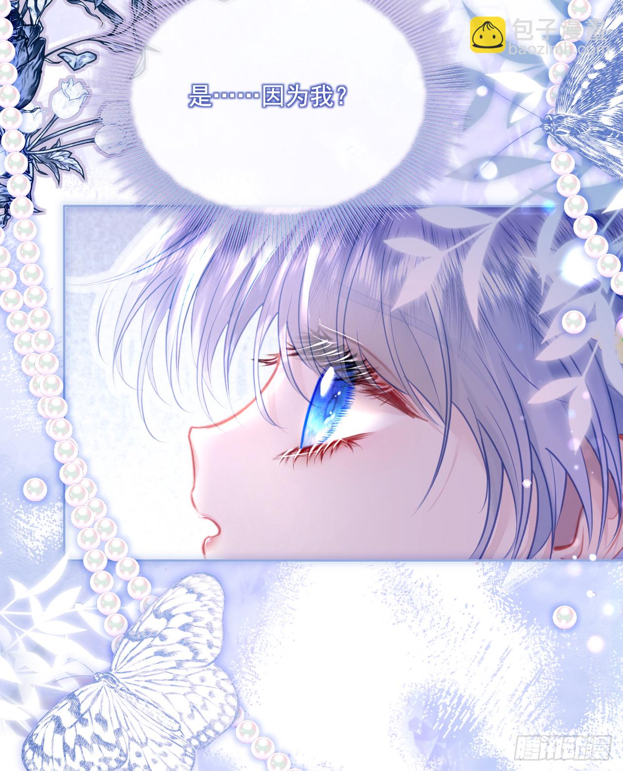 骑士-降职贬谪(1/2)-第16话