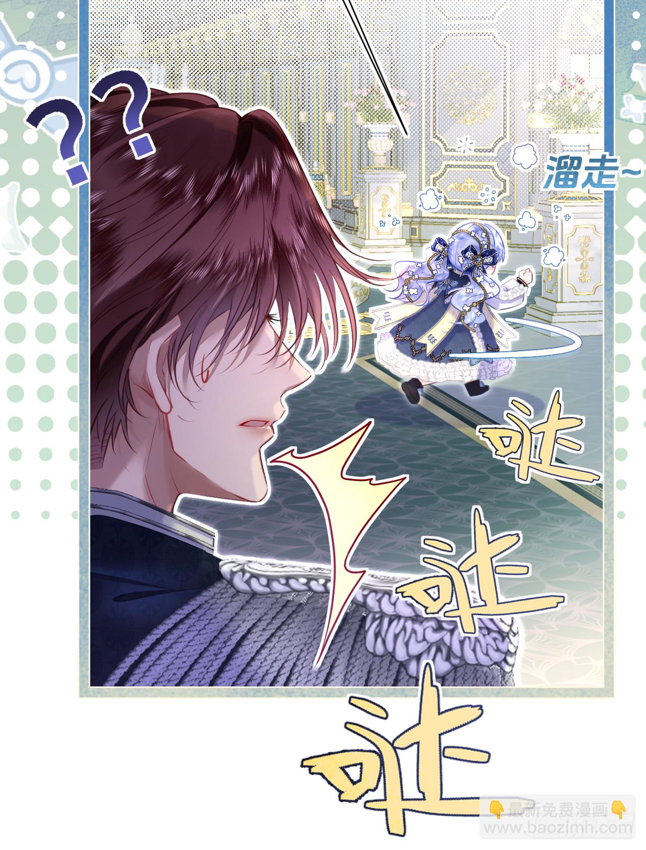 骑士-降职贬谪(1/2)-第16话