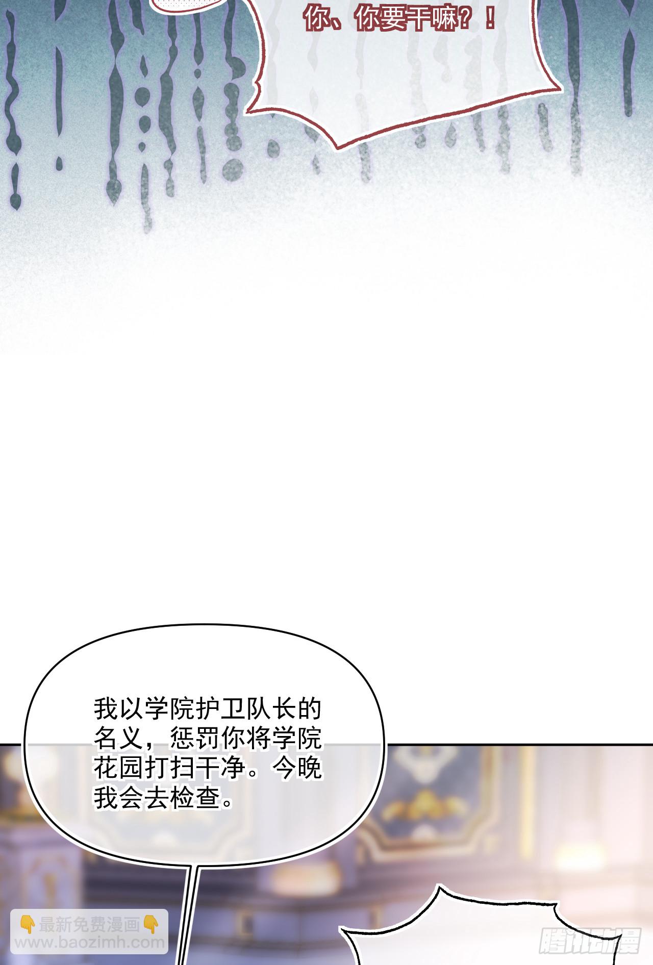 骑士-降职贬谪(1/2)-第16话