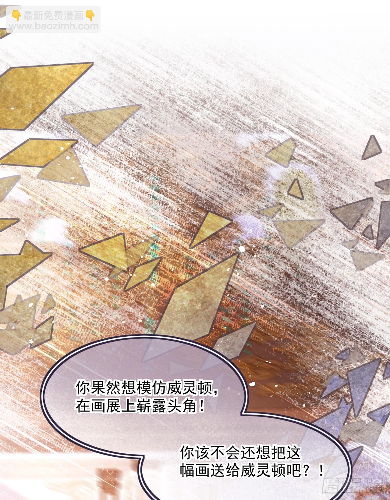 绘画-致父亲威灵顿(1/2)-第20话