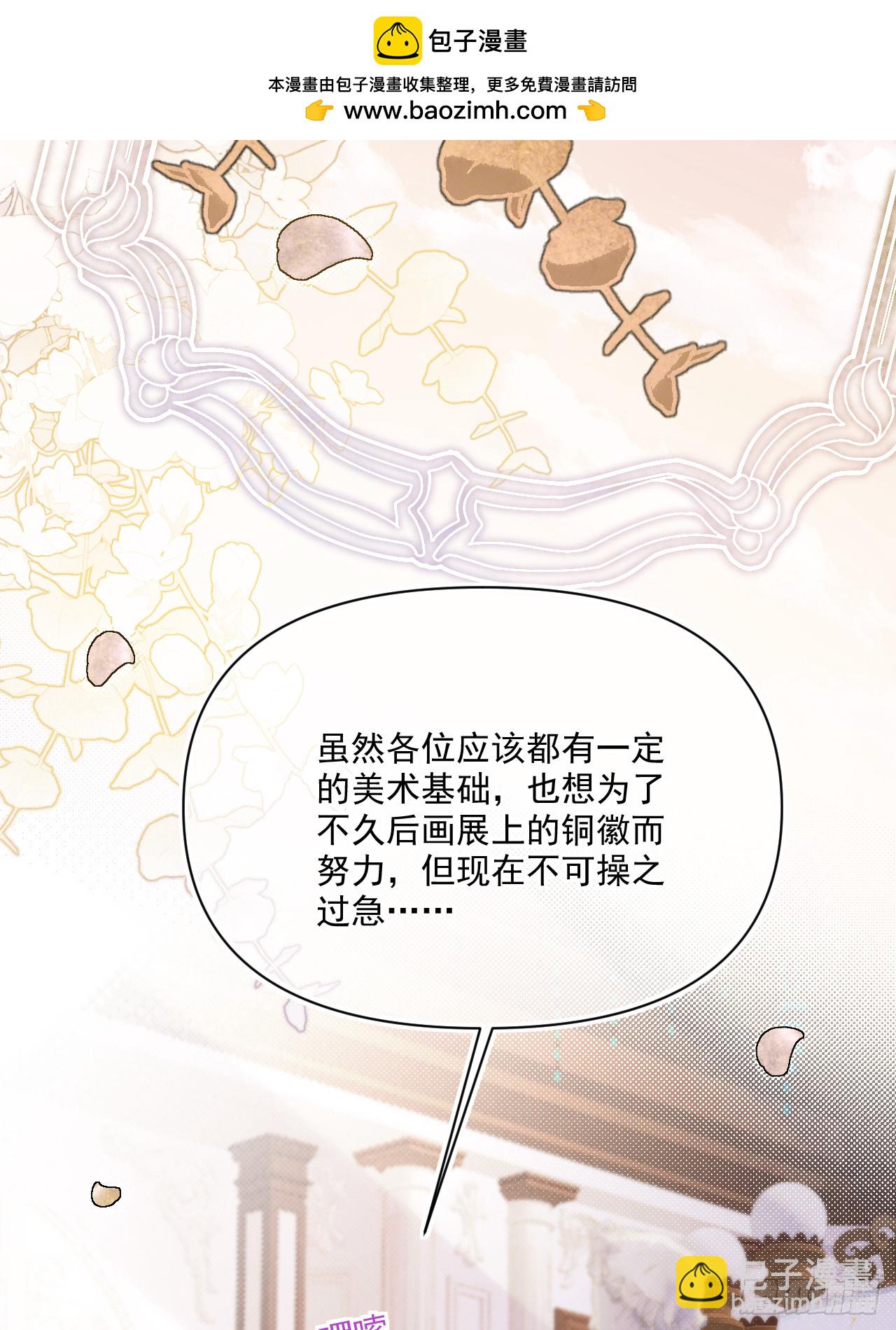 绘画-致父亲威灵顿(1/2)-第20话