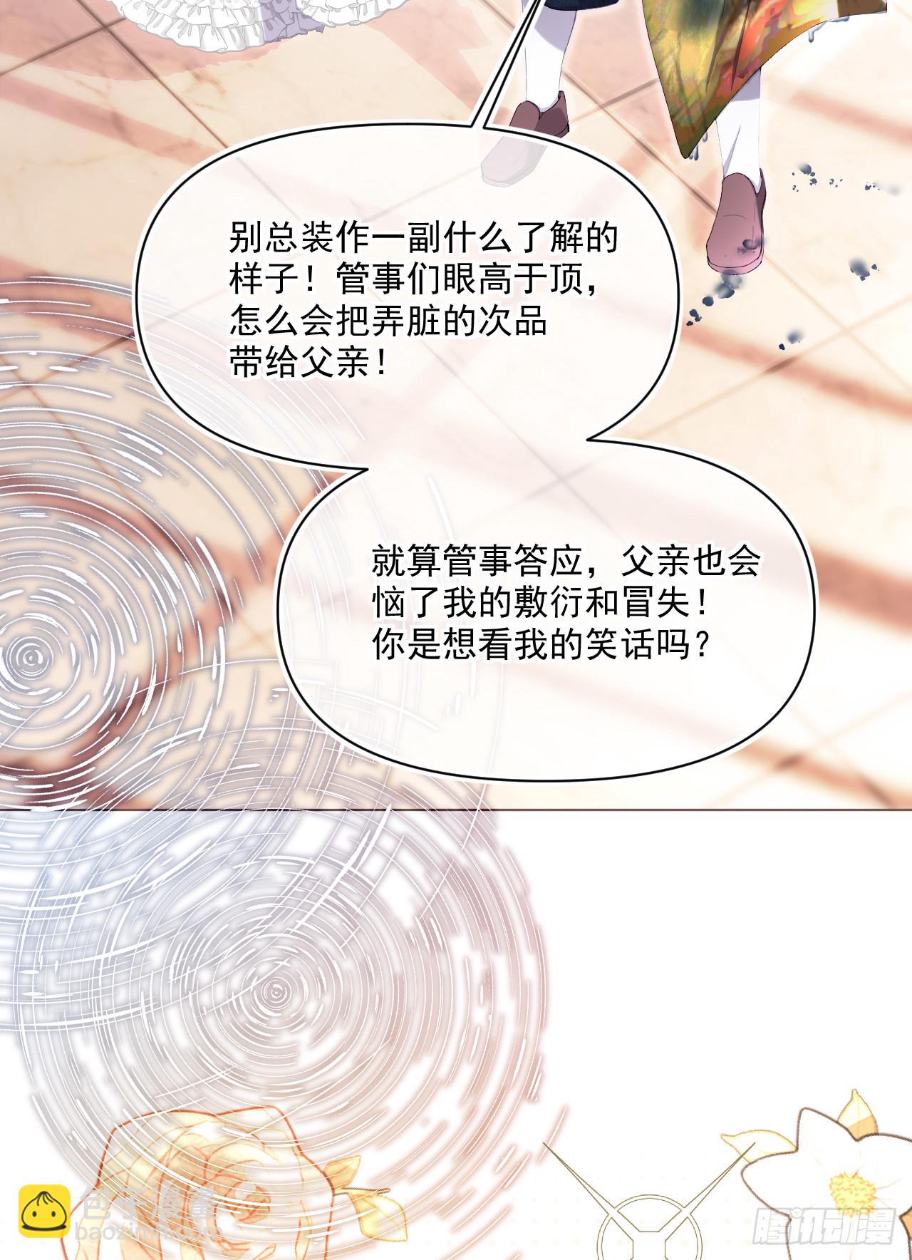 画作-我知道他们想要什么(1/2)-第24话