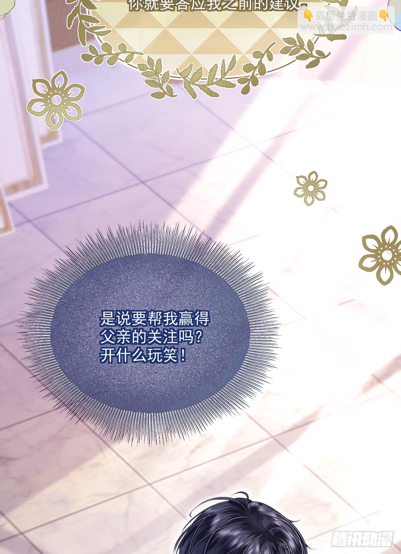 画作-我知道他们想要什么(1/2)-第24话