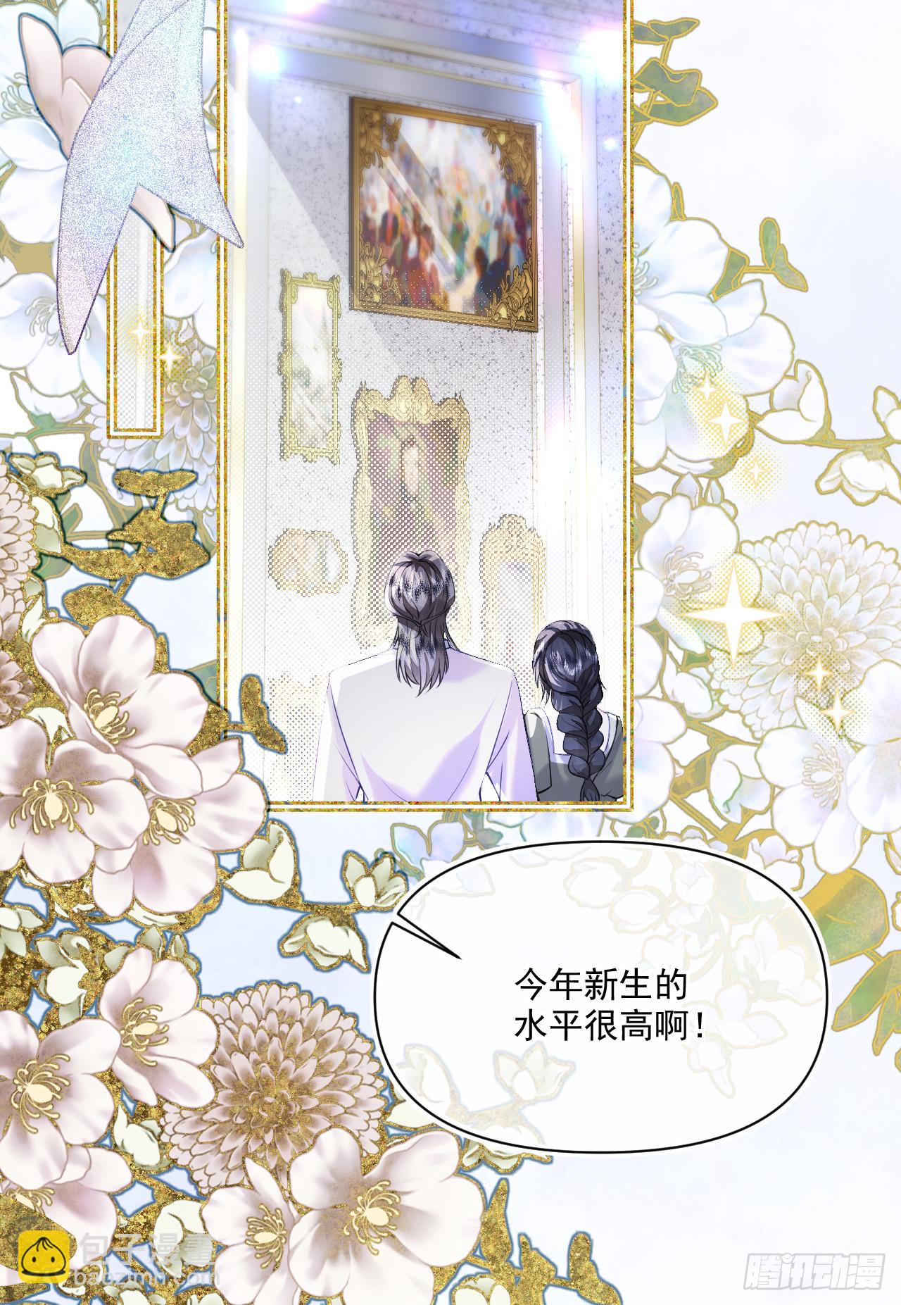 画作-我知道他们想要什么(1/2)-第24话