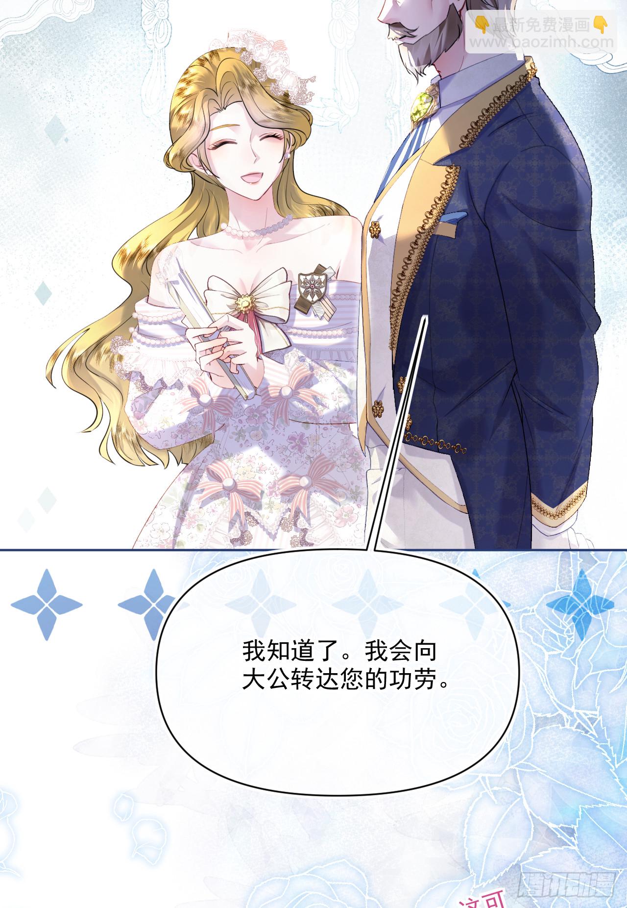画作-我知道他们想要什么(1/2)-第24话