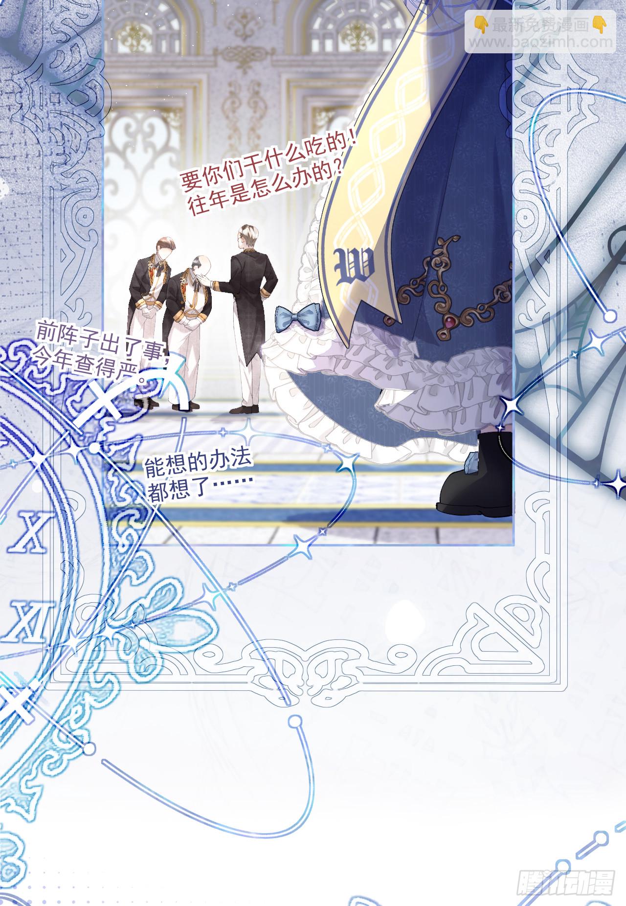 画作-我知道他们想要什么(1/2)-第24话