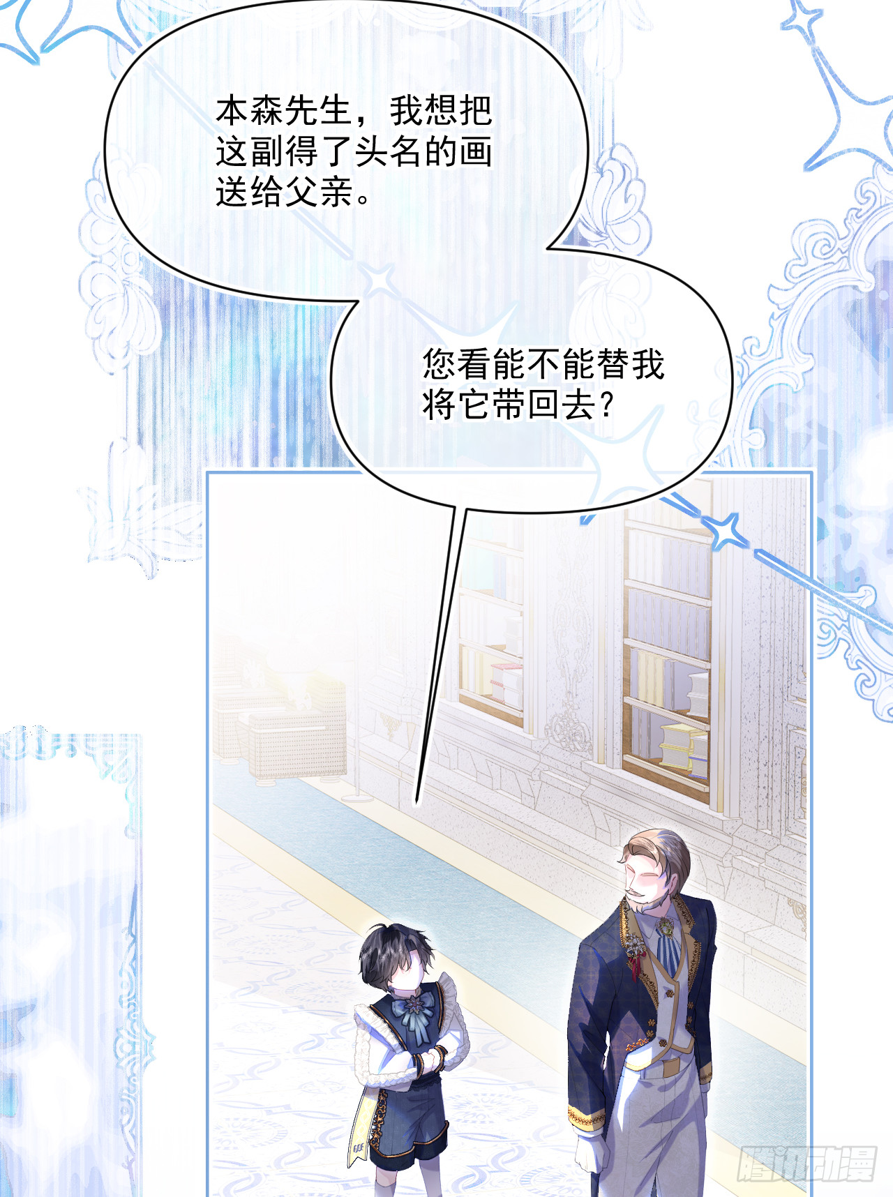 画作-我知道他们想要什么(1/2)-第24话