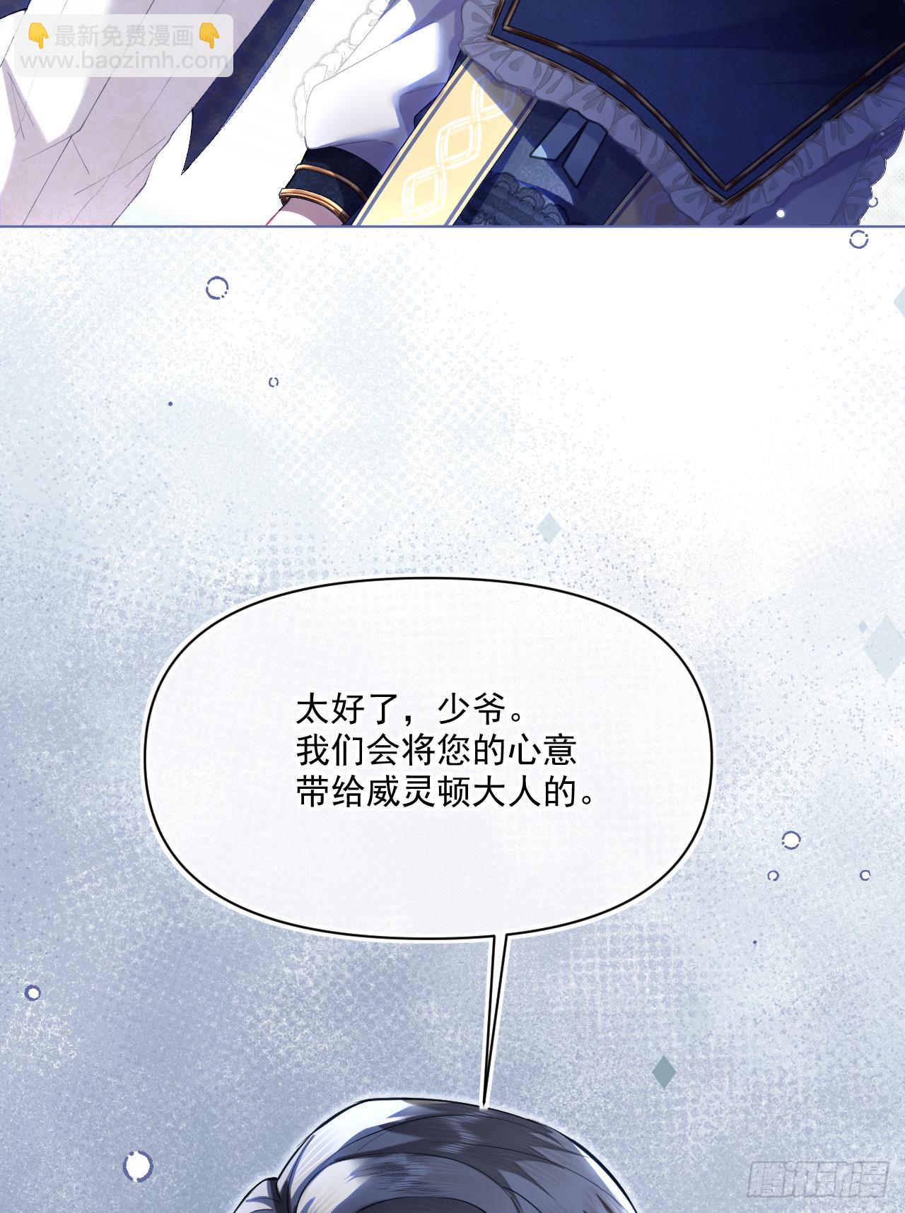 画作-我知道他们想要什么(1/2)-第24话