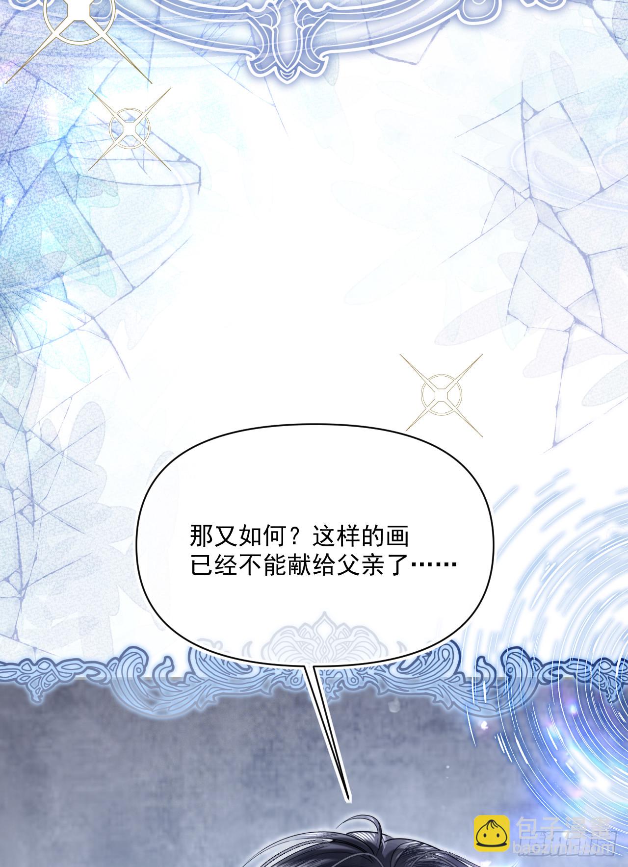 画作-我知道他们想要什么(1/2)-第24话