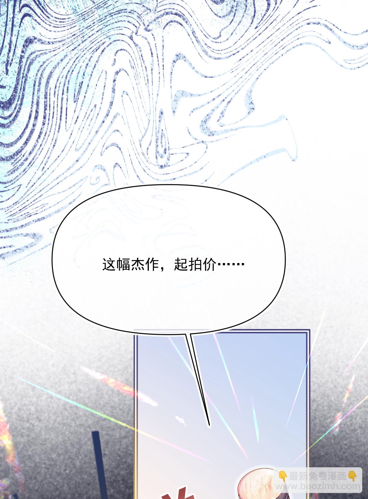 拍卖会-大公的诚意(1/2)-第26话