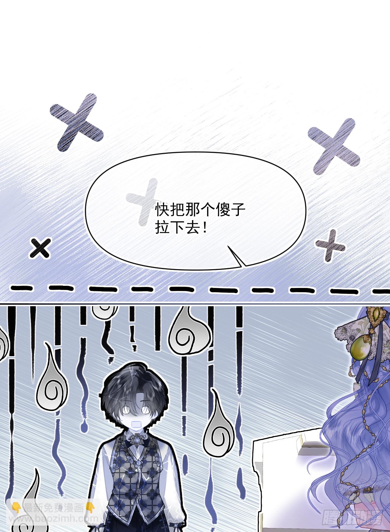 拍卖会-大公的诚意(1/2)-第26话