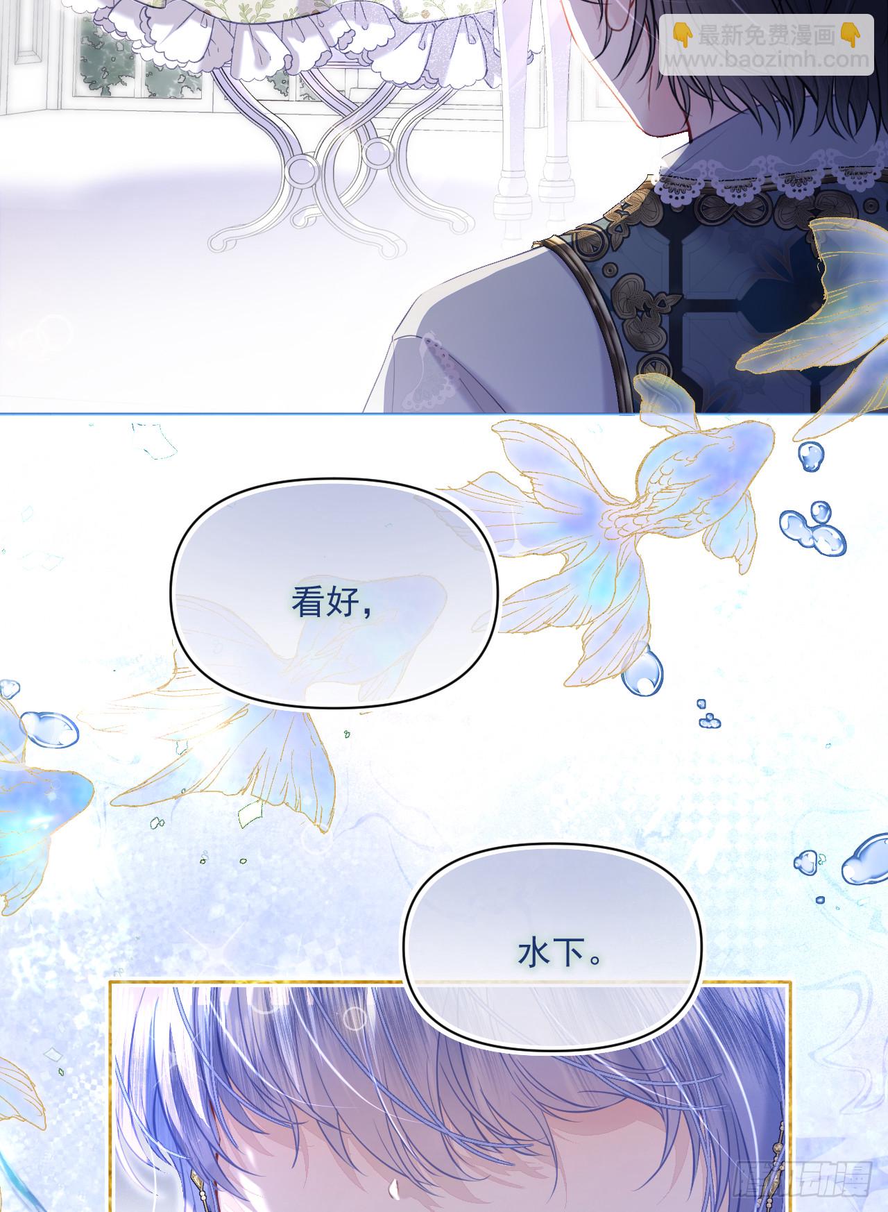 拍卖会-大公的诚意(1/2)-第26话