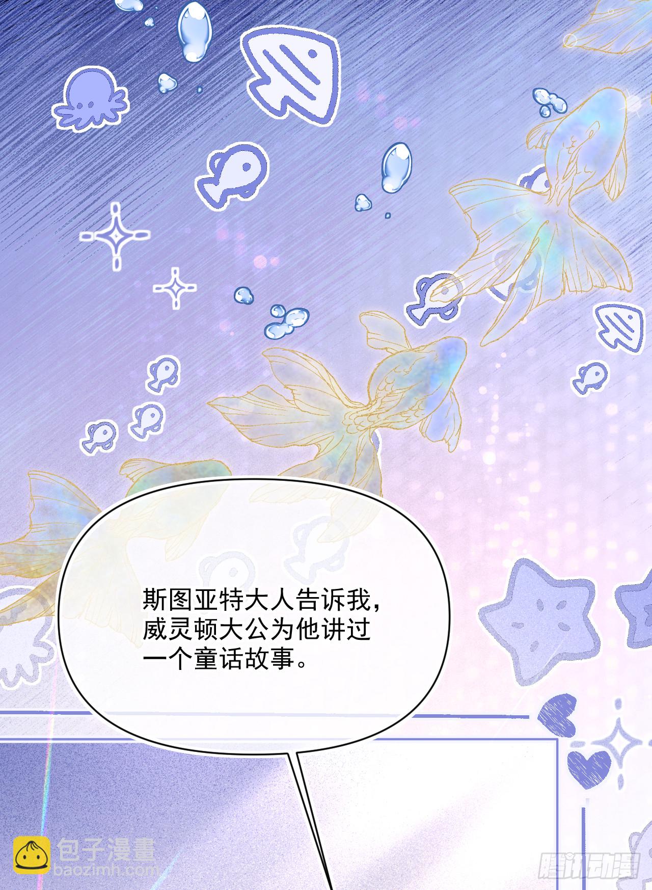 拍卖会-大公的诚意(1/2)-第26话