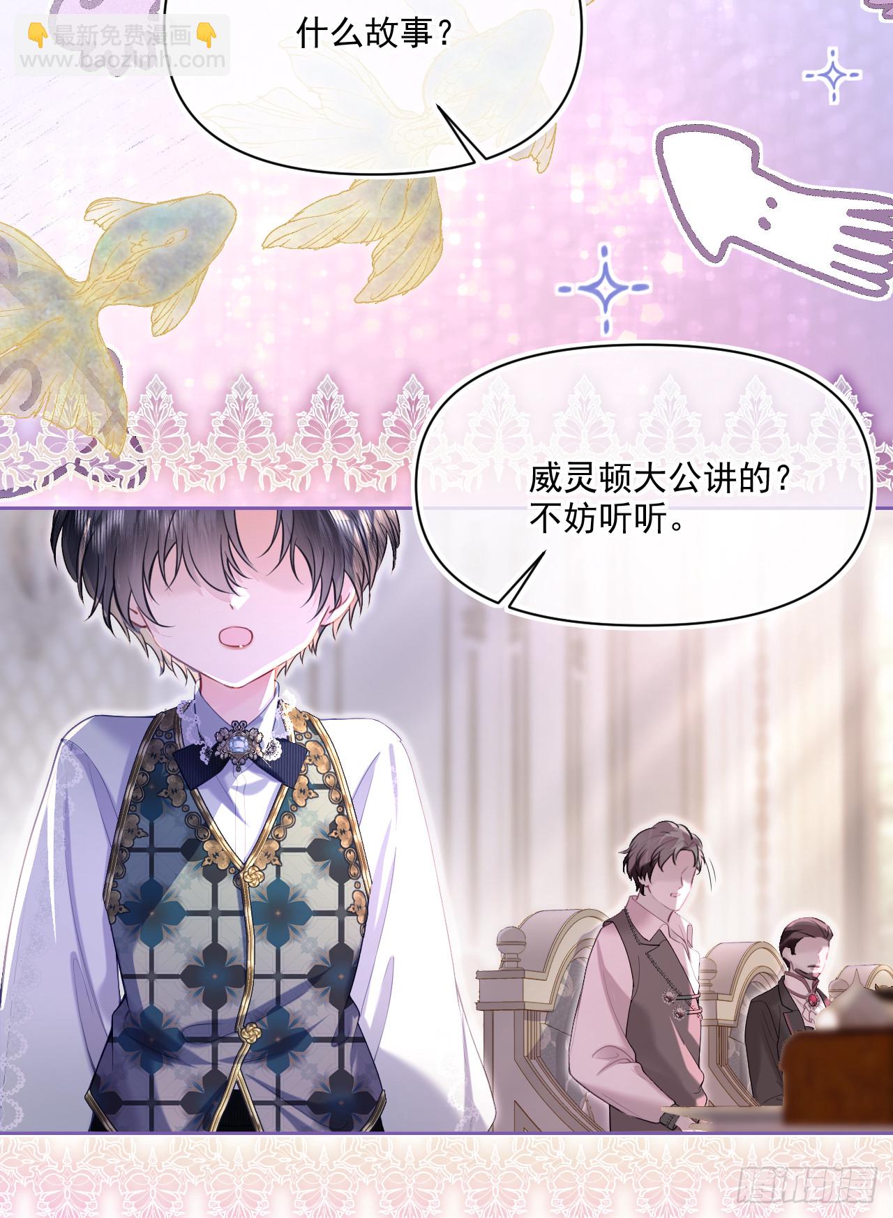 拍卖会-大公的诚意(1/2)-第26话