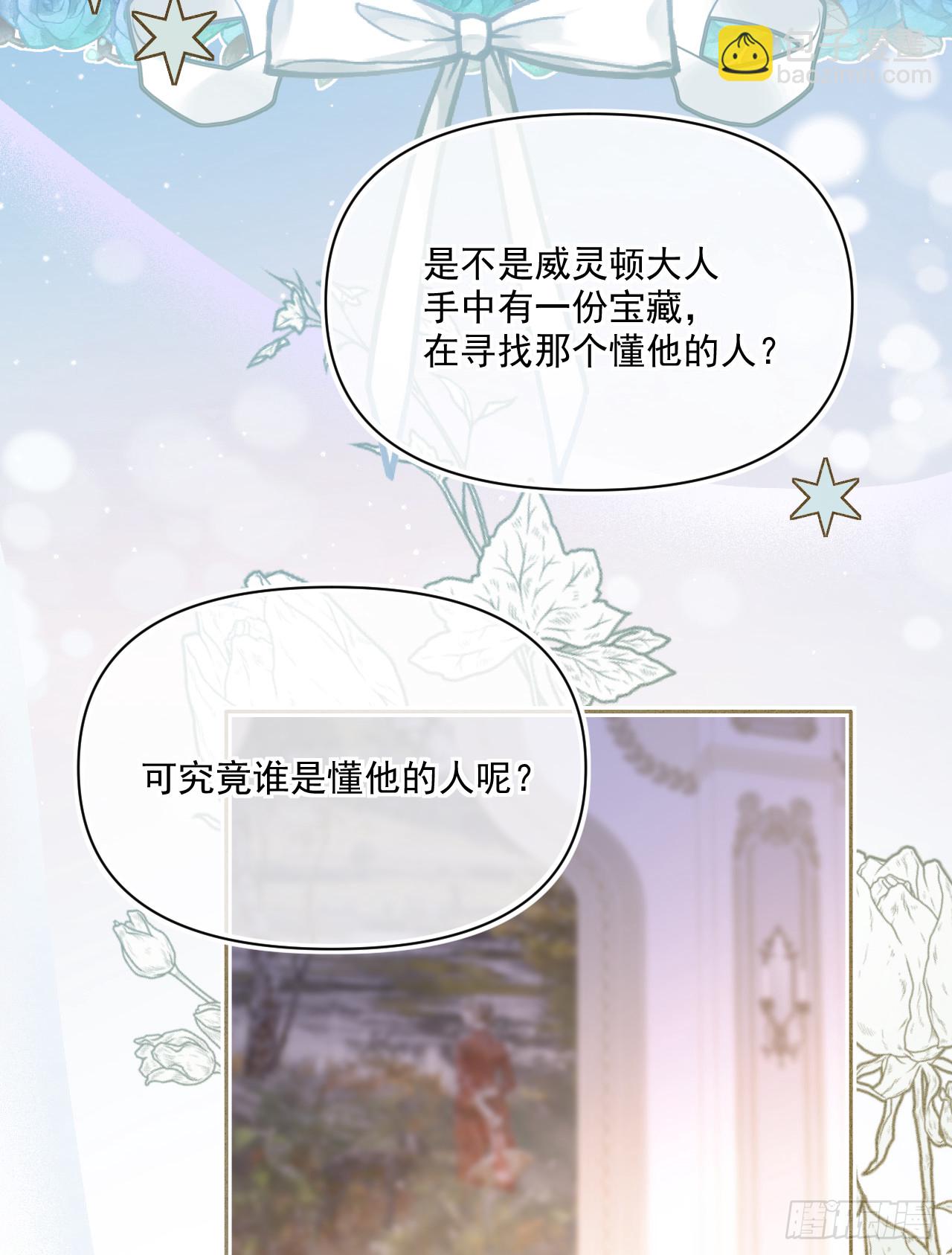 拍卖会-大公的诚意(1/2)-第26话