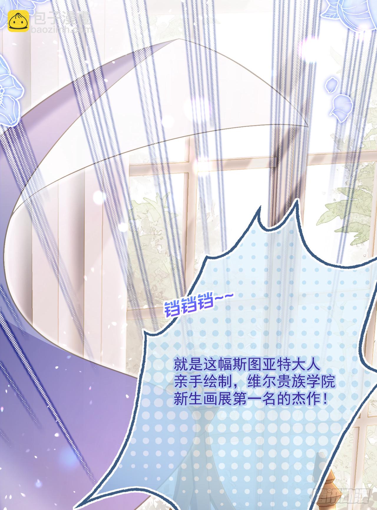 拍卖会-大公的诚意(1/2)-第26话