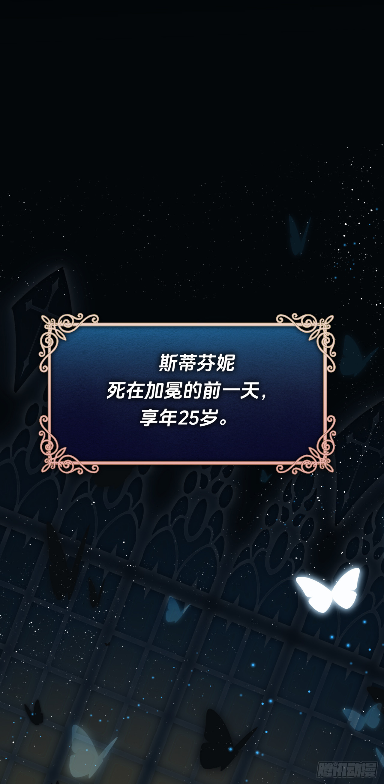 序章-玫瑰陨落-第4话