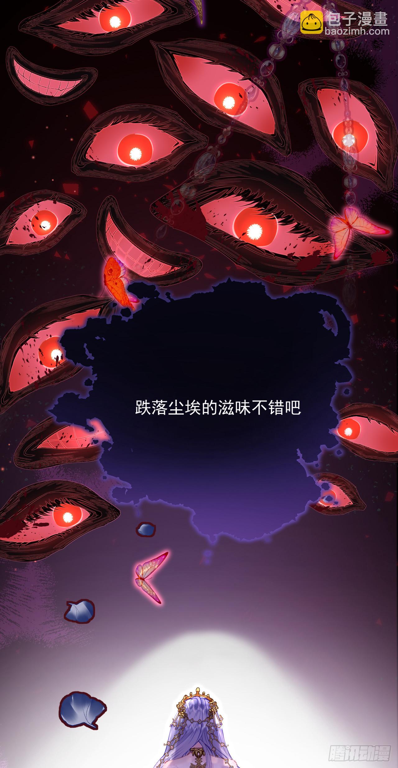 序章-玫瑰陨落-第4话